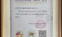 專注電熱毛巾架創(chuàng)新研發(fā)，艾芬達(dá)成企業(yè)標(biāo)準(zhǔn)“領(lǐng)跑者”