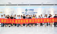 聯(lián)學(xué)共建聚合力 業(yè)財融合促發(fā)展 ——市統(tǒng)計局、區(qū)統(tǒng)計局、企業(yè)“三級聯(lián)合”開展“黨建和創(chuàng)”簽約