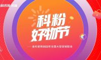 如火如荼！金科瓷磚「科粉好物節(jié)」全國大促火爆進(jìn)行中......