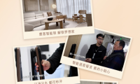 看《夢(mèng)想改造家》學(xué)裝夢(mèng)想家 選夢(mèng)改同款鹿客智能鎖打造夢(mèng)想生活
