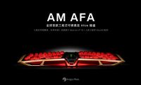 怒喵AM AFA 10月28日 16:00 開啟預(yù)售，鋁合金一體式鏤空戰(zhàn)機(jī)設(shè)計(jì)，外觀極具沖擊力