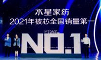 被芯全國銷量第一品牌，水星家紡迎來全面升級