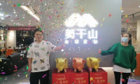 惠民又圈粉——莫干山首屆超級品牌日刷新家裝行業(yè)認(rèn)知
