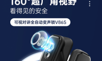好太太智能鎖V86S：洞悉市場需求，創(chuàng)新安全智能