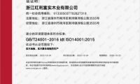 紅利地板三大認(rèn)證全面革新 見證大牌卓越品質(zhì)