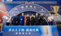 熱烈祝賀鹽城市第三屆“茅臺王子酒杯”賀歲足球邀請賽頒獎(jiǎng)典禮圓滿結(jié)束
