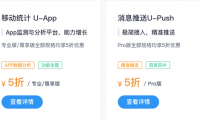 友盟+發(fā)布“盟創(chuàng)計劃” 助力中小企業(yè)高速成長
