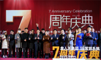 行業(yè)獨(dú)創(chuàng) 七年磨一劍 叁人禾集團(tuán)S6營銷系統(tǒng)年度戰(zhàn)略陪跑計(jì)劃正式發(fā)布