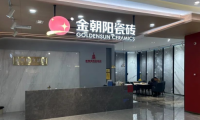朝陽探店 ｜無錫金朝陽以“量變”促成“質(zhì)變”，做好每一步再創(chuàng)佳績   