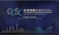 千年舟集團(tuán)副總裁田茂華分享《細(xì)刨花表面復(fù)合膠合板在飾面上的應(yīng)用及創(chuàng)新》