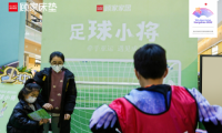新年新氣象，顧家家居開啟新一年的助力亞運之旅