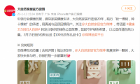 百家品牌聯(lián)合公益種樹，大自然地板倡導(dǎo)綠色低碳創(chuàng)造社會福祉 