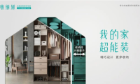 官宣！千年舟收納刻品牌正式亮相舟耀東方·印象千年2023年新品發(fā)布會！