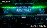 2023新潮花色發(fā)布！「舟耀東方 印象千年」2023年千年舟新品發(fā)布會圓滿成功！