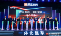 官宣進入“一體化整家”賽道，顧家家居整家競爭力幾何？