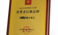 多個行業(yè)獎項！NVC雷士電工市場口碑獲高度認可