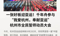 亞運(yùn)會迎來倒計(jì)時(shí)200天！千年舟以「冠軍品質(zhì)」迎接盛會