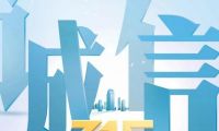 3.15深度觀察—云峰莫干山憑什么保障消費(fèi)者權(quán)益？