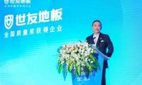王石＆世友 強(qiáng)強(qiáng)聯(lián)手丨開啟“全健康2.0”重磅升級暨品質(zhì)月啟動(dòng)盛典