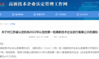 科技賦能！A.O.史密斯環(huán)境電器工廠榮獲高新技術(shù)企業(yè)認(rèn)定