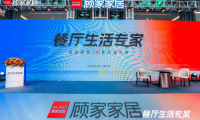 《顧家家居餐廳空間品質(zhì)標準》啟動 歌手許飛率先體驗卓越新品