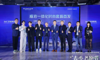 整裝領(lǐng)域掀起“時尚風暴”！圣都攜手鉑尼思引領(lǐng)家居新潮流