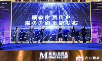 視線 | 突破用戶服務(wù)瓶頸，顧家關(guān)愛升級引領(lǐng)行業(yè)發(fā)展