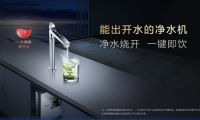 凈水加熱二合一，A.O.史密斯開啟“一鍵即飲”精致生活