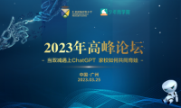 匯景新城實(shí)驗(yàn)小學(xué)2023年高峰論壇成功舉辦