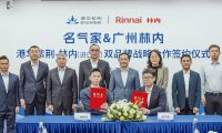 名氣家攜手廣州林內(nèi)，開啟雙品牌戰(zhàn)略合作新里程！