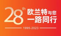 28周年慶|歐蘭特晾衣機新品重磅出擊，與您一路同行