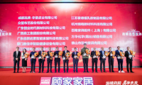 乘勢而上！萬華化學用化學力量守護家居健康，助力家居行業(yè)蓬勃發(fā)展