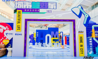 千年舟×FM107丨一張好板迎亞運(yùn)，共赴「城市美好家」