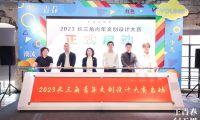 2023年長三角青年文創(chuàng)設(shè)計(jì)大賽啟動，上海自如主辦新賽道正式開啟
