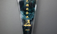 美巢深耕家裝環(huán)保輔料賽道，榮獲“綠色領(lǐng)跑企業(yè)”稱號