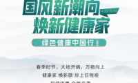 千年舟超級(jí)品牌日×綠色健康中國(guó)行丨超值鉅惠活動(dòng)強(qiáng)勢(shì)來(lái)襲！