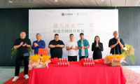 元創(chuàng)美居集團×原色空間設(shè)計機構(gòu)于2023年5月2日盛大啟幕！