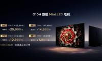 電視行業(yè)的里程碑？TCL Q10H 的地位穩(wěn)了！