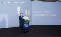 A.O.史密斯受邀出席中國高端電器新生態(tài)戰(zhàn)略發(fā)動會