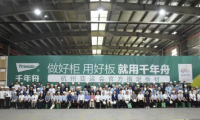 好板迎亞運(yùn)，綠色工廠行：2023千年舟品質(zhì)溯源之旅走進(jìn)邳州工廠