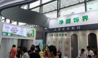 美家盛世集團精彩亮相2023廣西國際高端綠色家居產(chǎn)業(yè)博覽會