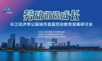 從生活中育人，勞動鍛造成長，蘇美達伊頓紀德攜手成都天府新區(qū)共建勞動教育高質(zhì)量發(fā)展共同體