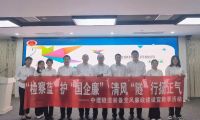 清風“隧”行|中建隧道裝備參加南京市檢察院開放日活動