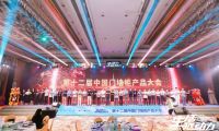 千年舟驚艷亮相2023中國門墻柜產品大會，榮膺「2023年度原創(chuàng)設計金星獎」