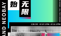 “大零號(hào)灣”科技創(chuàng)新策源功能區(qū)形象IP全球公開征集
