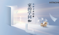 7城聯(lián)動尋香問雅，日立步履不停解鎖家的N面學(xué)問