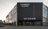 南通冠珠瓷磚3087m²大店成藝術(shù)文化展，解鎖暢銷(xiāo)市場(chǎng)的展示密碼