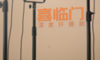高增長(zhǎng)背后，數(shù)字化營(yíng)銷如何成為國(guó)產(chǎn)品牌喜臨門的“指南針”？