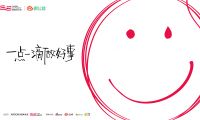 「箭牌澤計劃」發(fā)布公益合伙人計劃，實(shí)現(xiàn)人人可公益