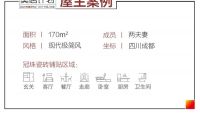 克制美學(xué)營造的高級感，用「冠珠華珍」筑就的170㎡全巖極簡家